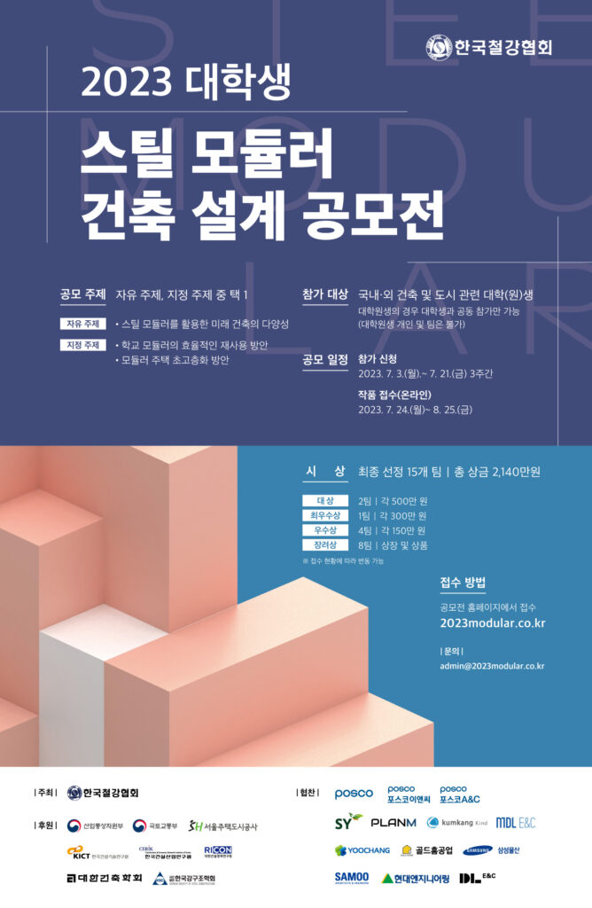 건축공모전 – 마실와이드_MasilWIDE
